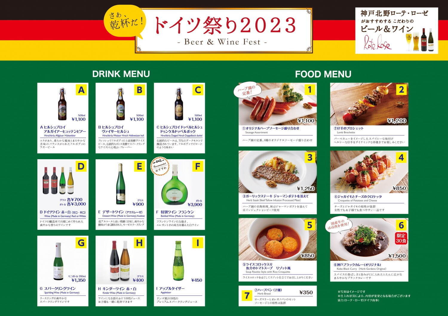 神戸布引ハーブ園「ドイツ祭り」ドイツビール＆ワインや肉料理を“古城”のような屋外広場で｜写真11