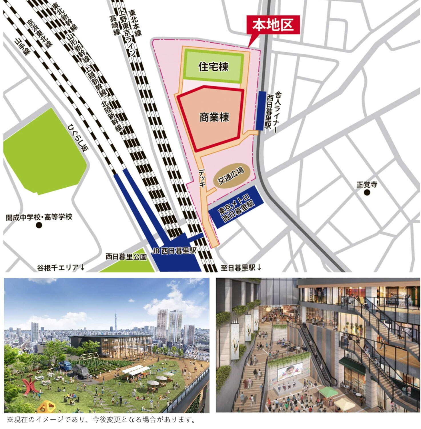 西日暮里駅前の再開発 - 大規模商業施設やホール、屋上庭園、山手線駅デッキなどを整備｜写真3