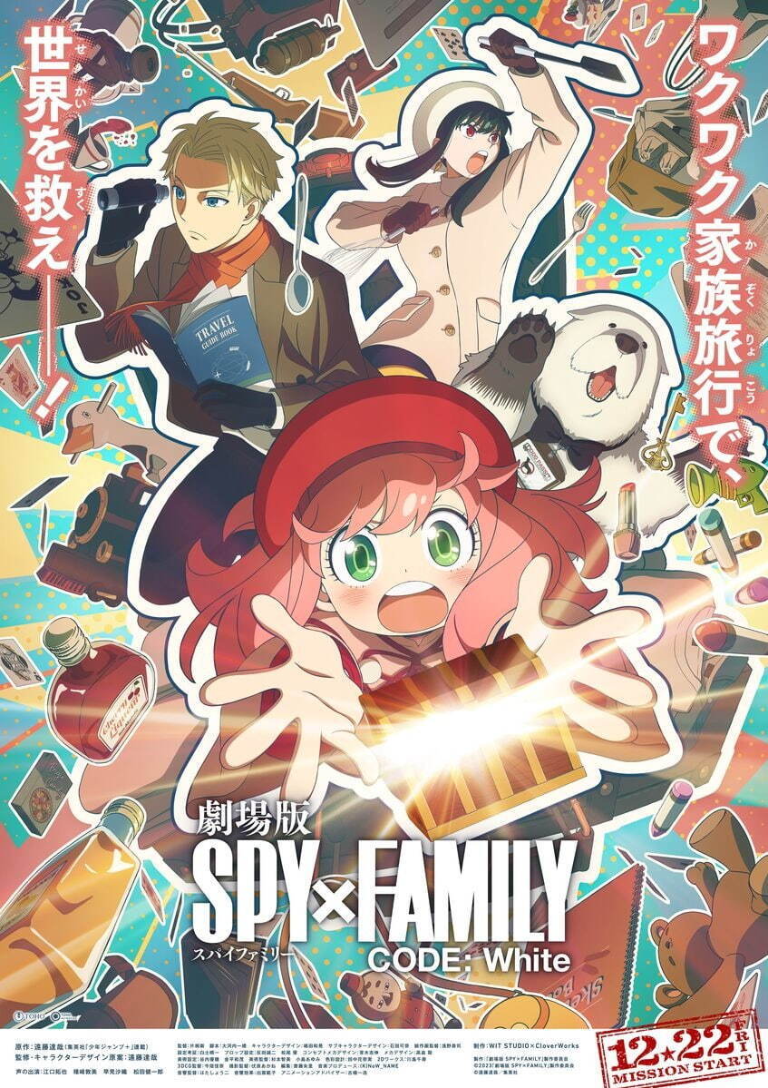 『SPY×FAMILY』TVアニメシリーズ初の大規模イベント“わくわくパーク”、池袋から全国巡回｜写真19