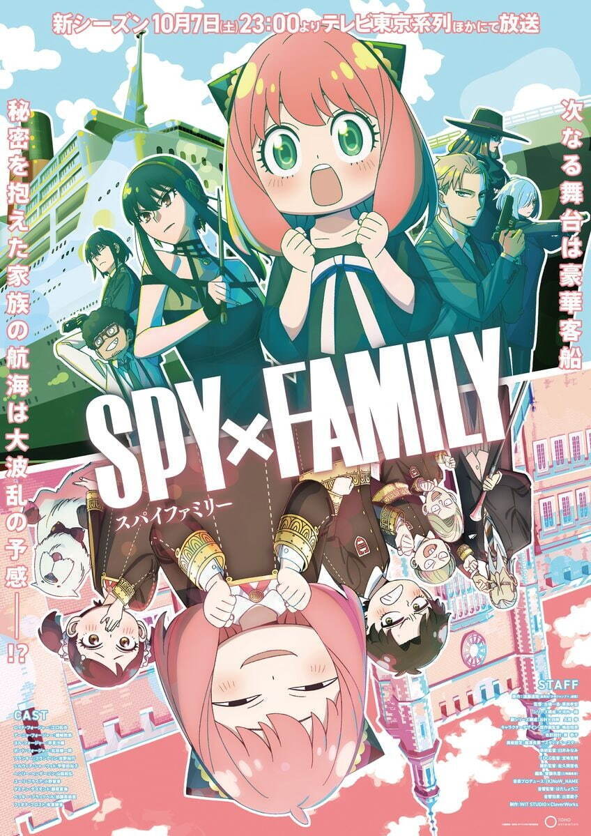 SPY×FAMILY』TVアニメシリーズ初の大規模イベント“わくわくパーク