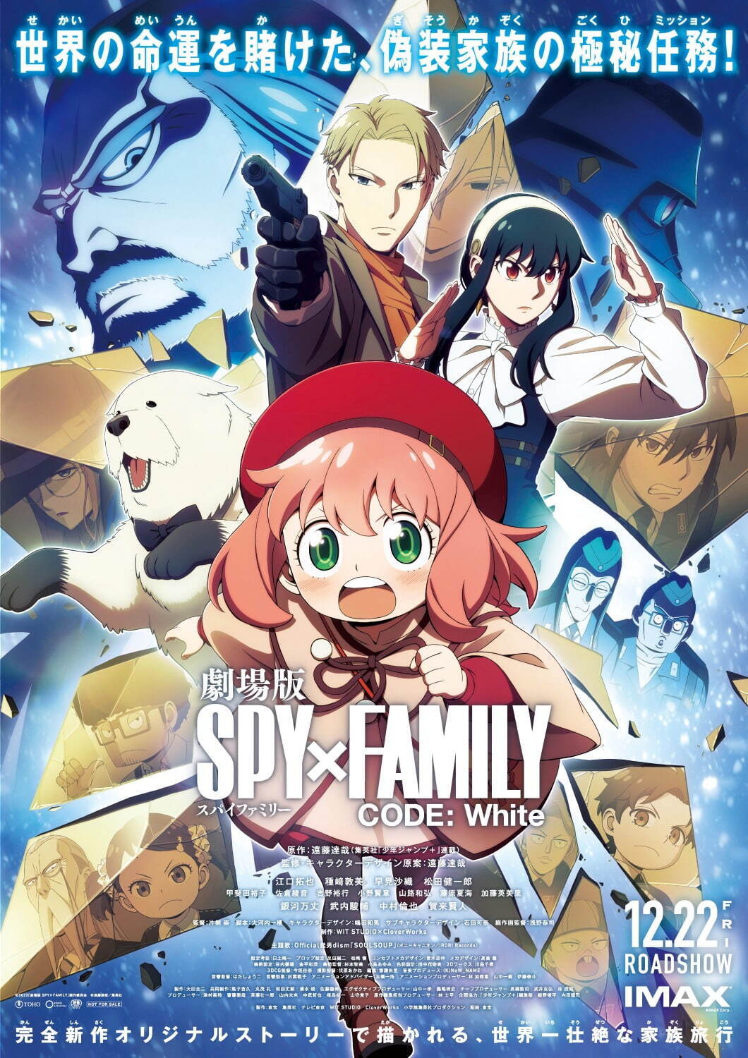 SOULSOUP SPY×FAMILY｜写真2