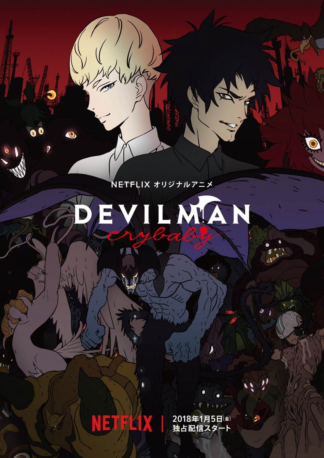 湯浅政明のアニメ映画『犬王』＆『DEVILMAN crybaby』全10話が全国の映画館で限定上映｜写真4