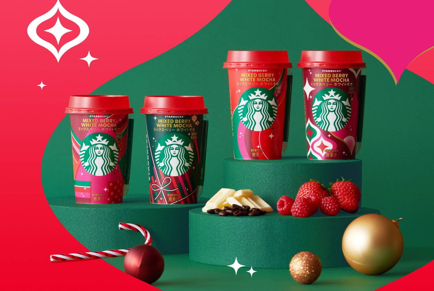 スターバックス(Starbucks Coffee) ミックスベリーホワイトモカ｜写真1