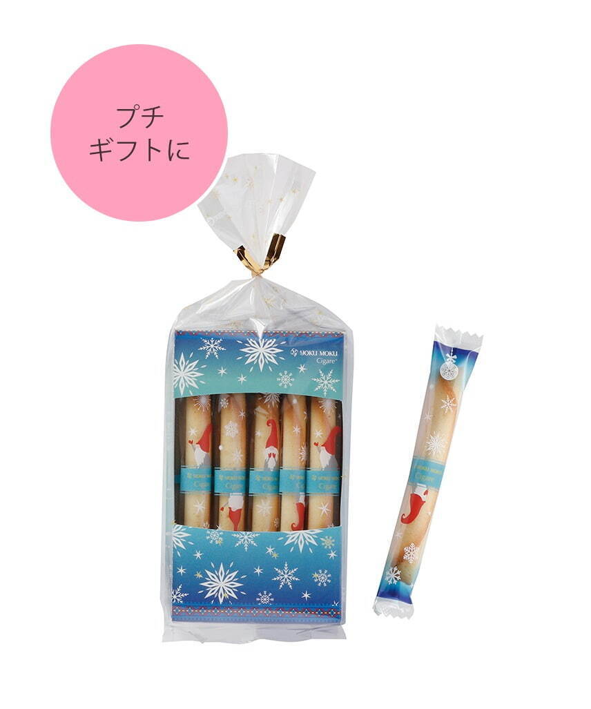 ヨックモックのクリスマス限定缶クッキー＆シガール、賑やかな