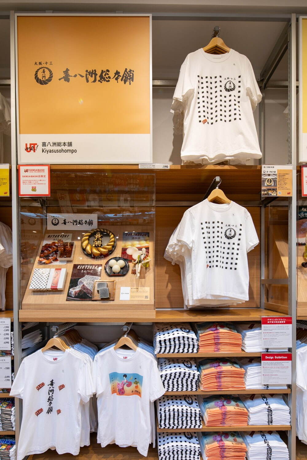 ユニクロ(UNIQLO) ユニクロ心斎橋｜写真23