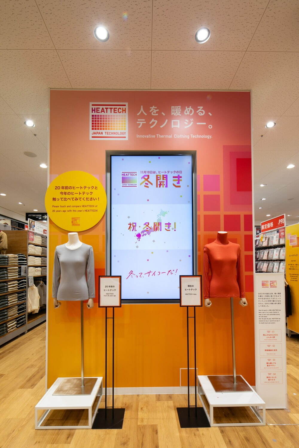 ユニクロ(UNIQLO) ユニクロ心斎橋｜写真25