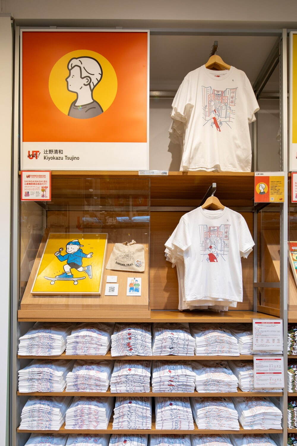 ユニクロ(UNIQLO) ユニクロ心斎橋｜写真21