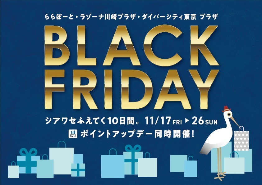 「ららぽーとブラックフライデー」最大90％オフのセール価格に、ももクロ衣装展示などコラボイベントも｜写真12