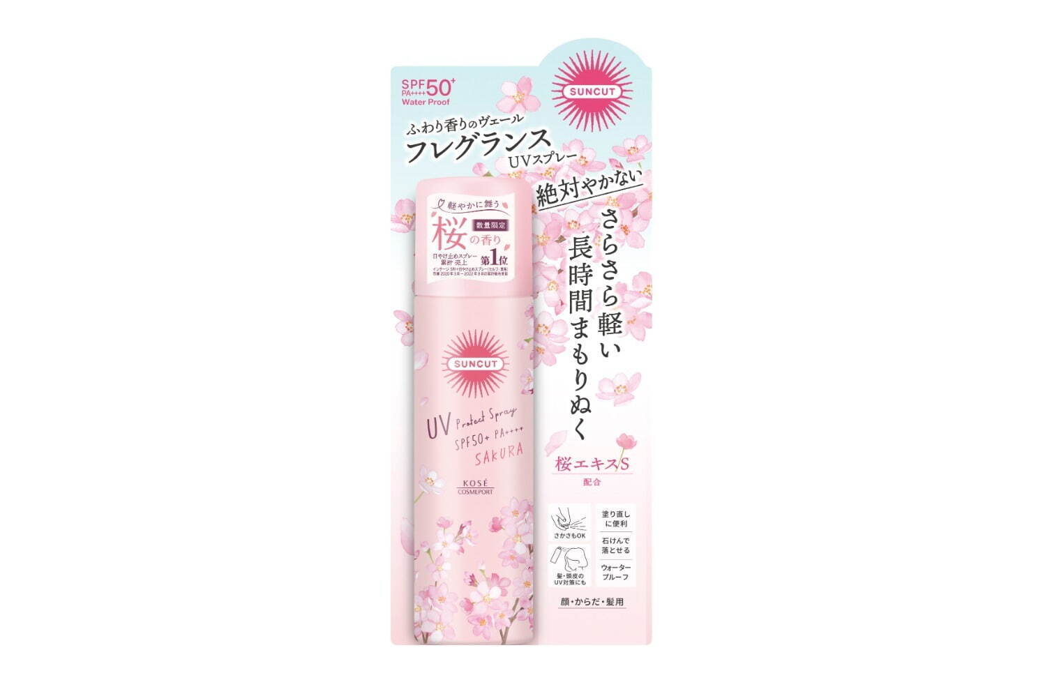 サンカット フレグランスUVスプレー 桜の香り＜日やけ止めスプレー＞SPF50+・PA++++＜限定品＞