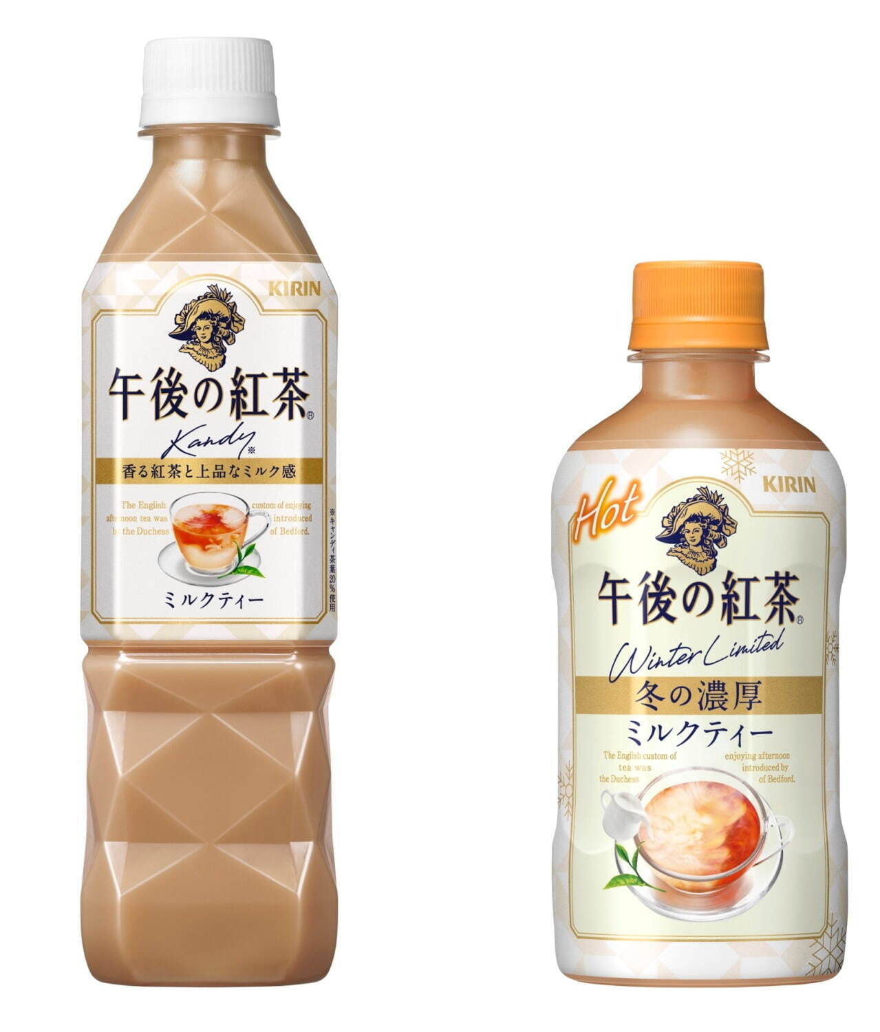 午後の紅茶「冬のミルクティースタンド」ホットミルクティー1杯を無料