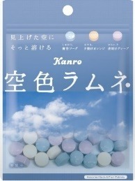 カンロ「空色ラムネ」青空・夕焼け・夜明けの3つの空模様を表現、全9種