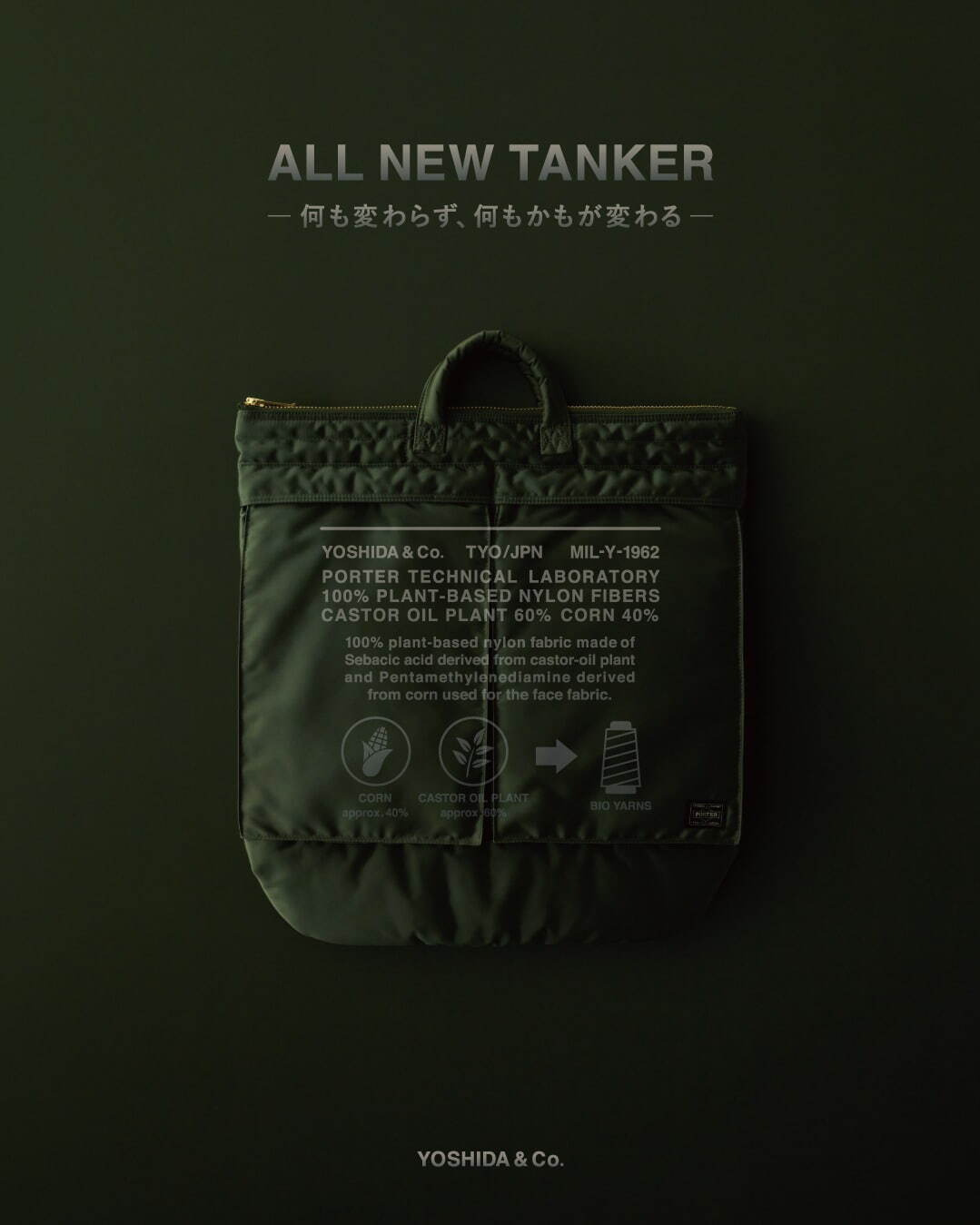 ポーターのバッグ「タンカー」シリーズが植物性ナイロンの新素材で刷新、ヘルメットバッグやショルダー｜写真17