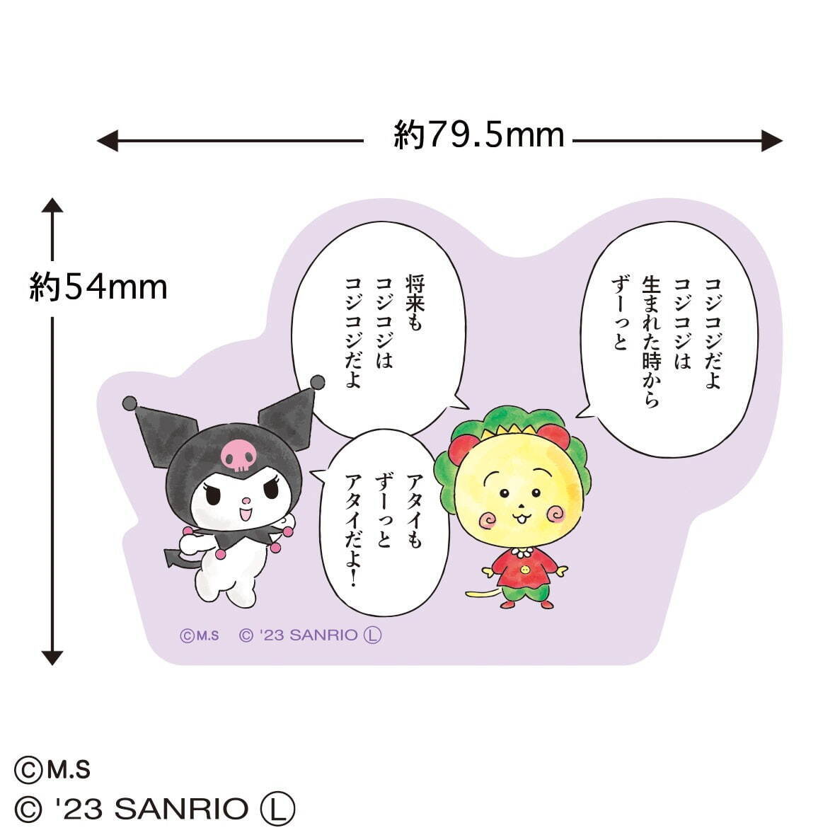 コジコジ × サンリオキャラクターズ第2弾、コジコジ＆ハンギョドンたちが遊ぶ姿のトートやポーチなど｜写真29