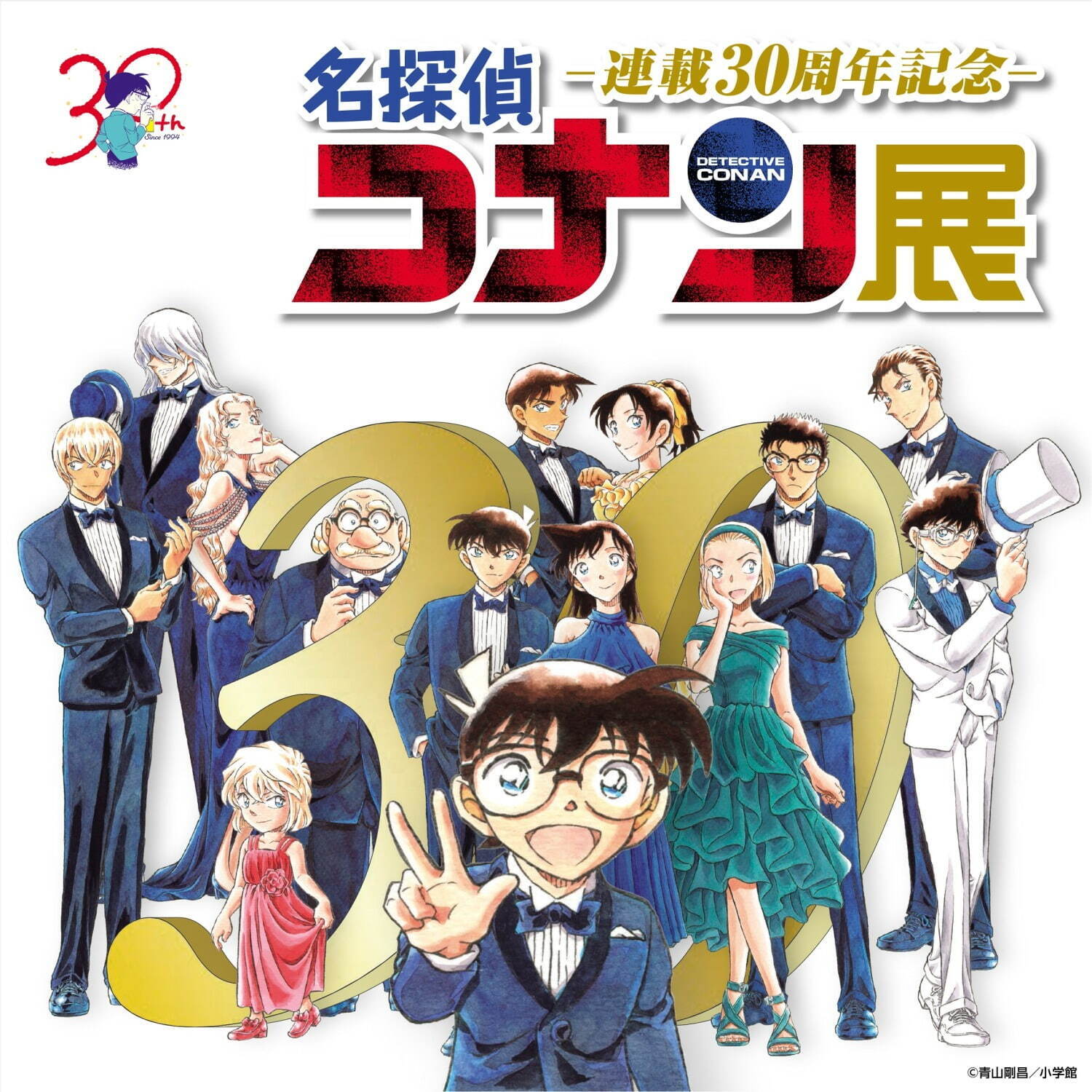 「連載30周年記念 名探偵コナン展」東京・大阪ほか全国巡回、6つのテーマで追う歴史と魅力｜写真64