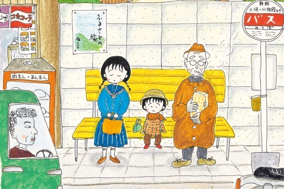 企画展「さくらももこ展」長崎県美術館で、『ちびまる子ちゃん』『コジコジ』カラー原画＆直筆原稿など - ファッションプレス