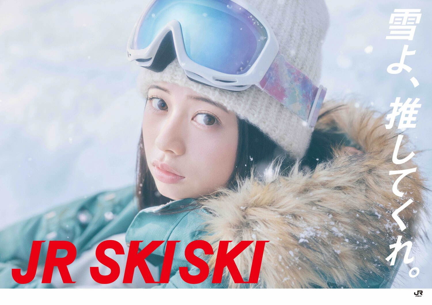 JR SKISKI｜写真2