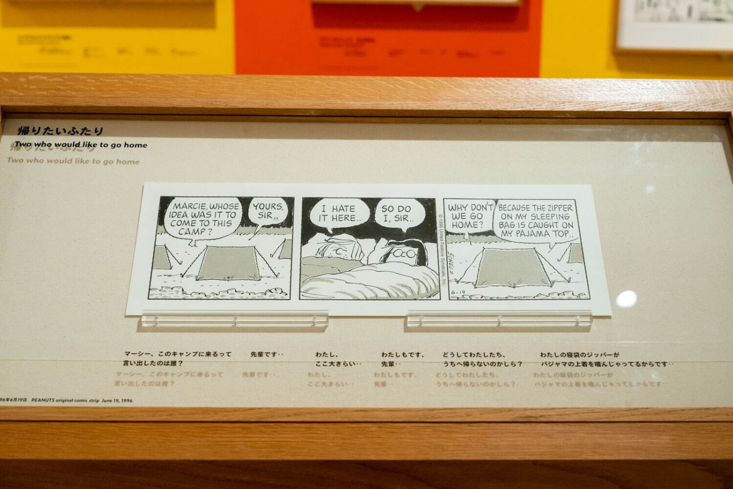 スヌーピーミュージアムの企画展「旅するピーナッツ。」愉快な冒険を描く約45点の原画を展示｜写真16