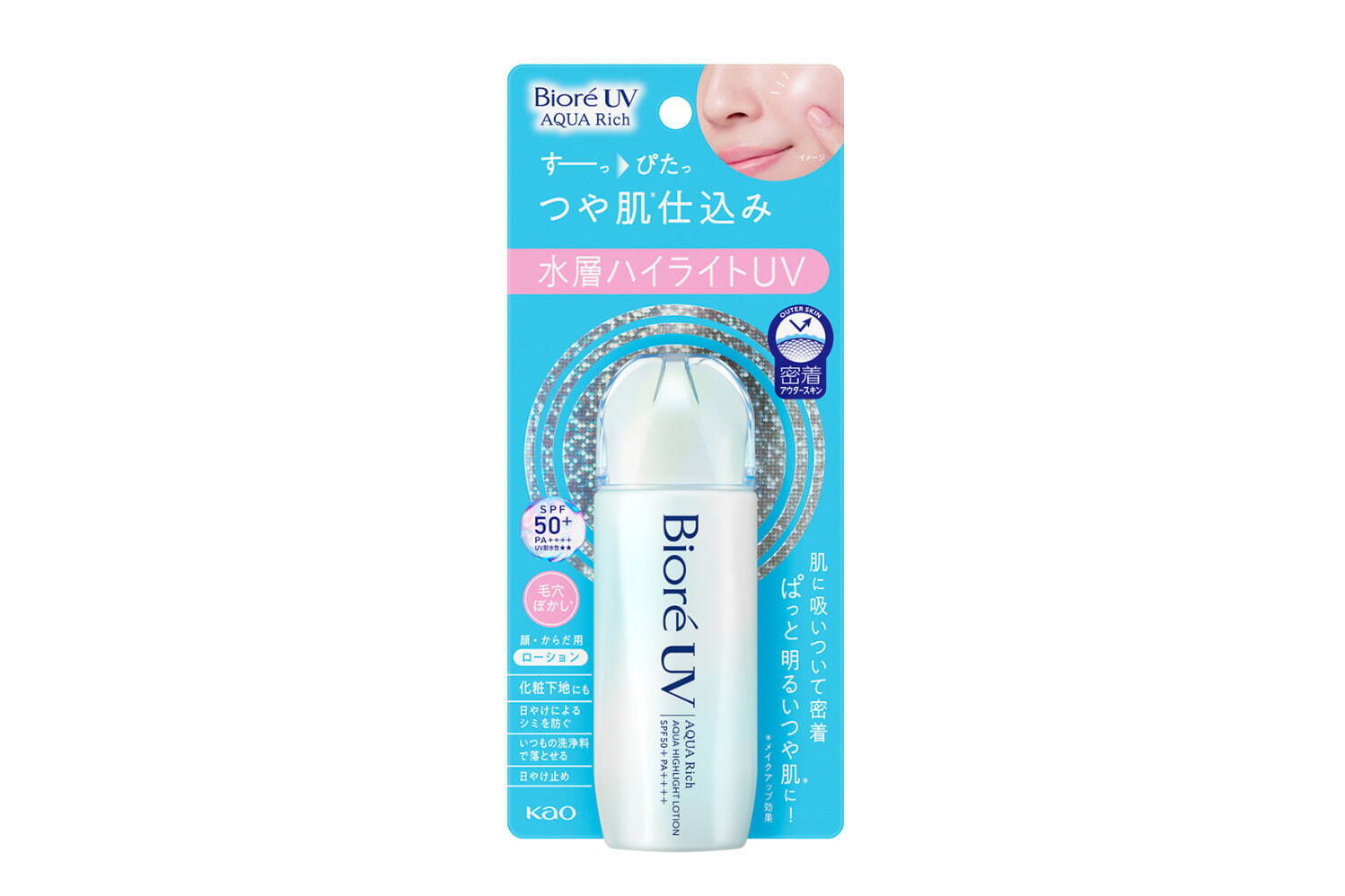 「ビオレUV アクアリッチ アクアハイライトローション」70ml SPF50+ PA++++