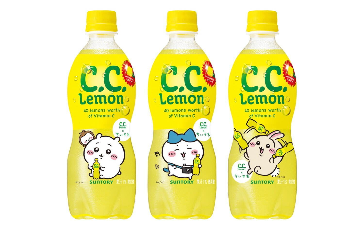 ちいかわコラボで「C.C.レモン」が“ちいちいレモン”に、デカビタ ちい＆なっちゃん限定デザインも｜写真3