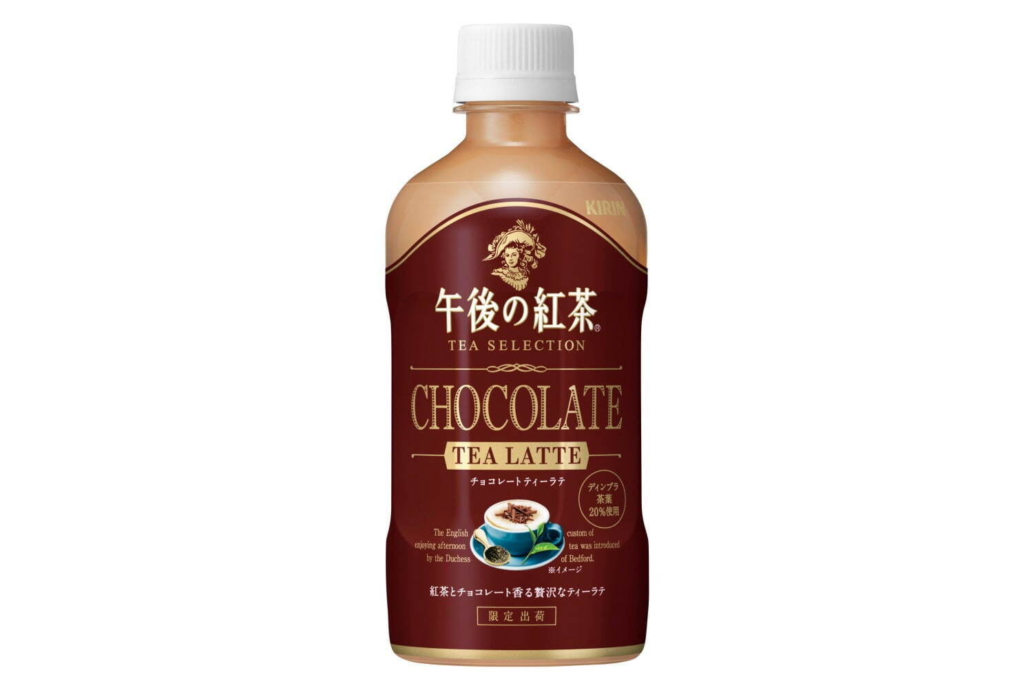 午後の紅茶「冬のミルクティースタンド」日比谷に、1杯無料提供