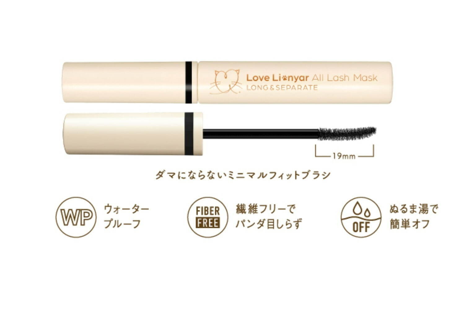 ラブ・ライナー(Love Liner) ねこ｜写真5