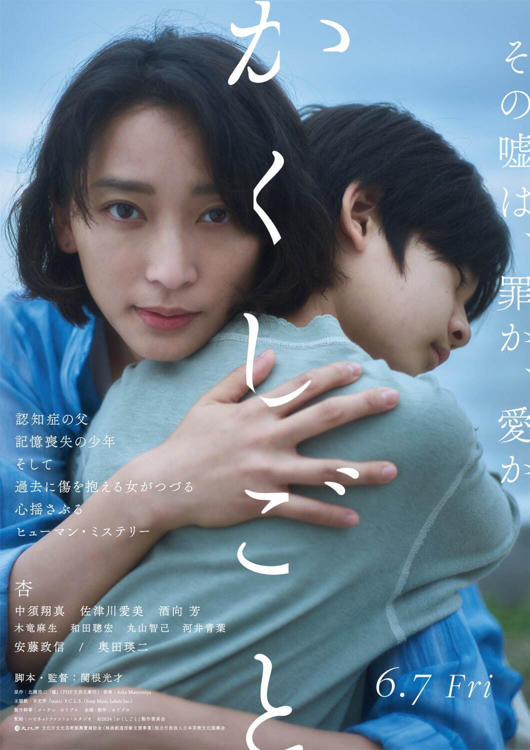 羊文学 tears かくしごと｜写真2