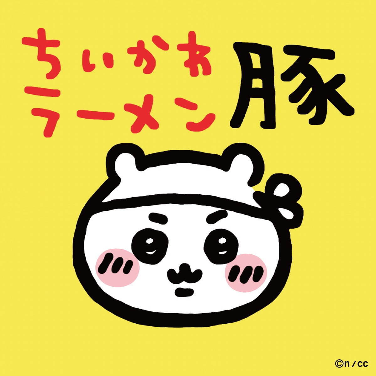 ちいかわラーメン 豚」名古屋パルコに限定オープン、ハチワレやうさぎ ...