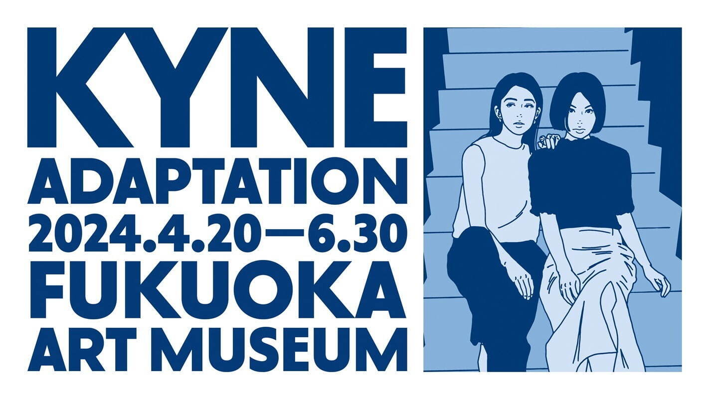 アーティスト・KYNEの国内初となる大規模個展が福岡市美術館で - 過去作から最新作まで展示｜写真3