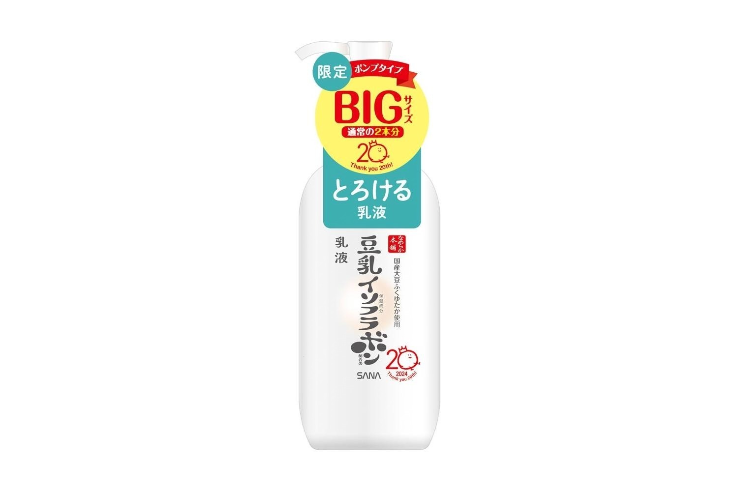 「2024年夏プチプラスキンケア特集」人気コスメブランド＆ドラコスの化粧水や美容液、3,000円以下｜写真17