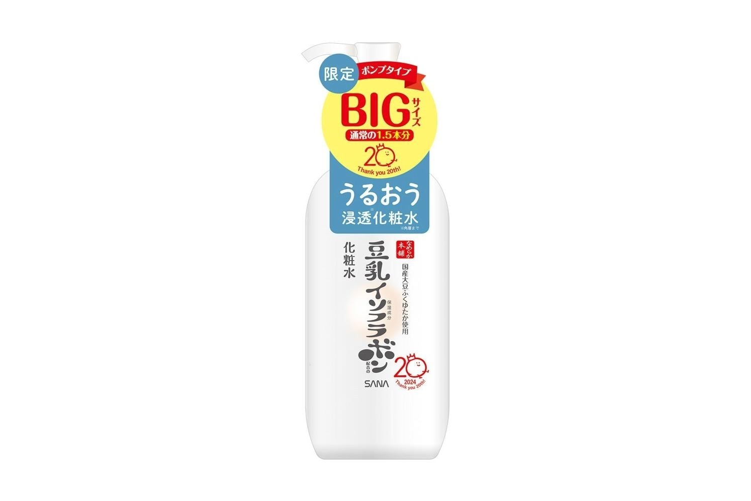 「2024年夏プチプラスキンケア特集」人気コスメブランド＆ドラコスの化粧水や美容液、3,000円以下｜写真16