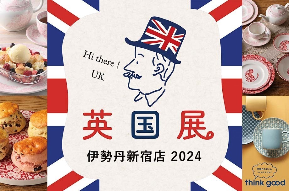 「英国展 伊勢丹新宿店 2024」国内外の人気スコーンやウェールズ伝統菓子、英国食器が集結｜写真19