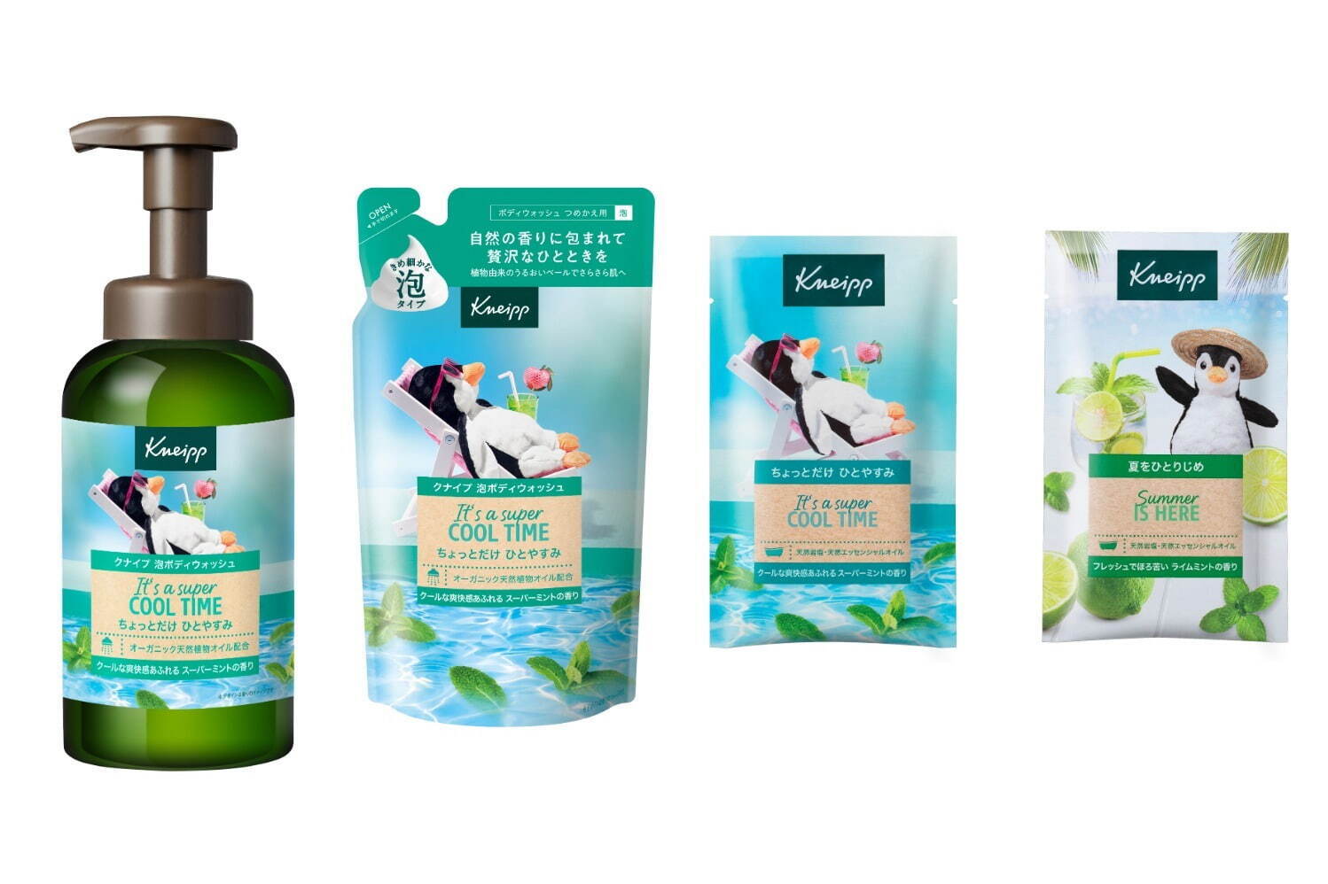 クナイプ(Kneipp) ミント シリーズ｜写真4