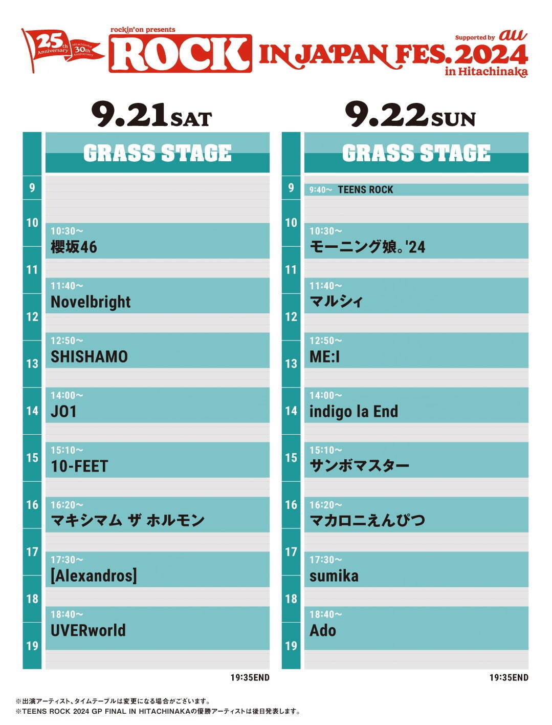 「ロック・イン・ジャパン・フェスティバル 2024」千葉市蘇我スポーツ公園＆国営ひたち海浜公園で開催｜写真13