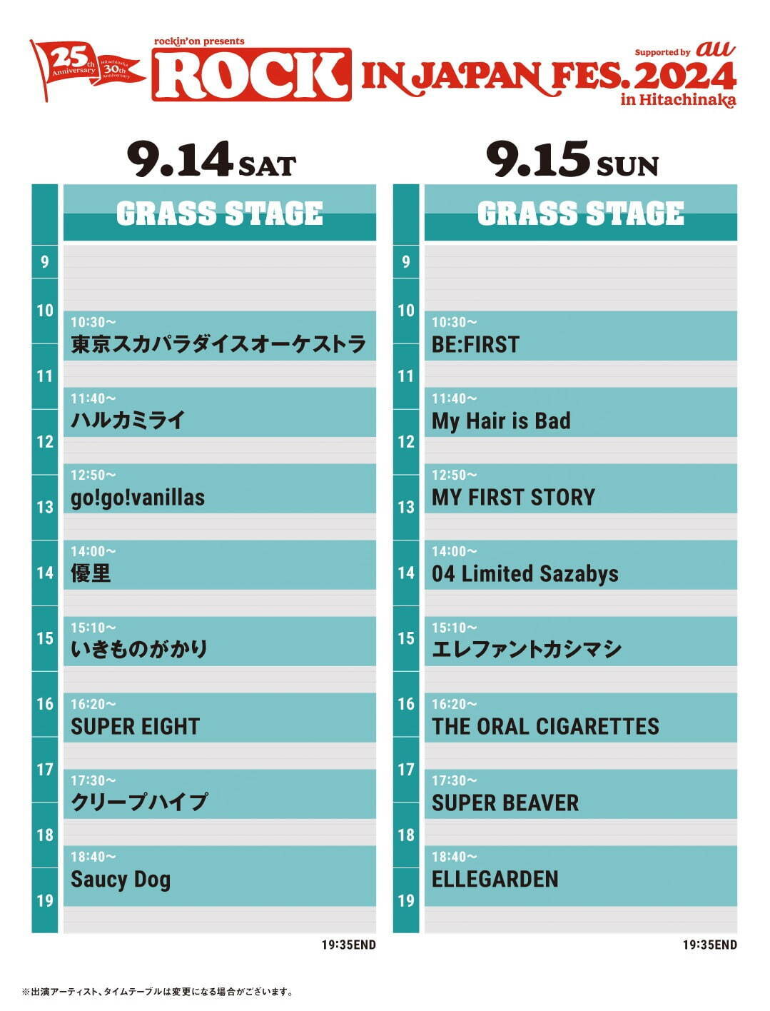 「ロック・イン・ジャパン・フェスティバル 2024」千葉市蘇我スポーツ公園＆国営ひたち海浜公園で開催｜写真12