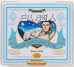 石屋製菓「白い恋人」からTVアニメ『ゴールデンカムイ』谷垣源次郎柄の