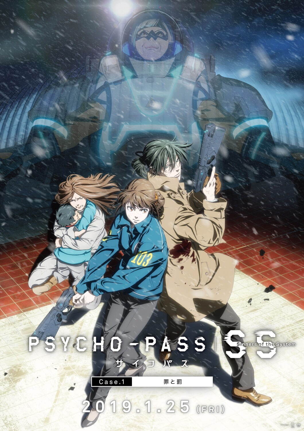 PSYCHO-PASS サイコパス 109シネマズプレミアム新宿｜写真2