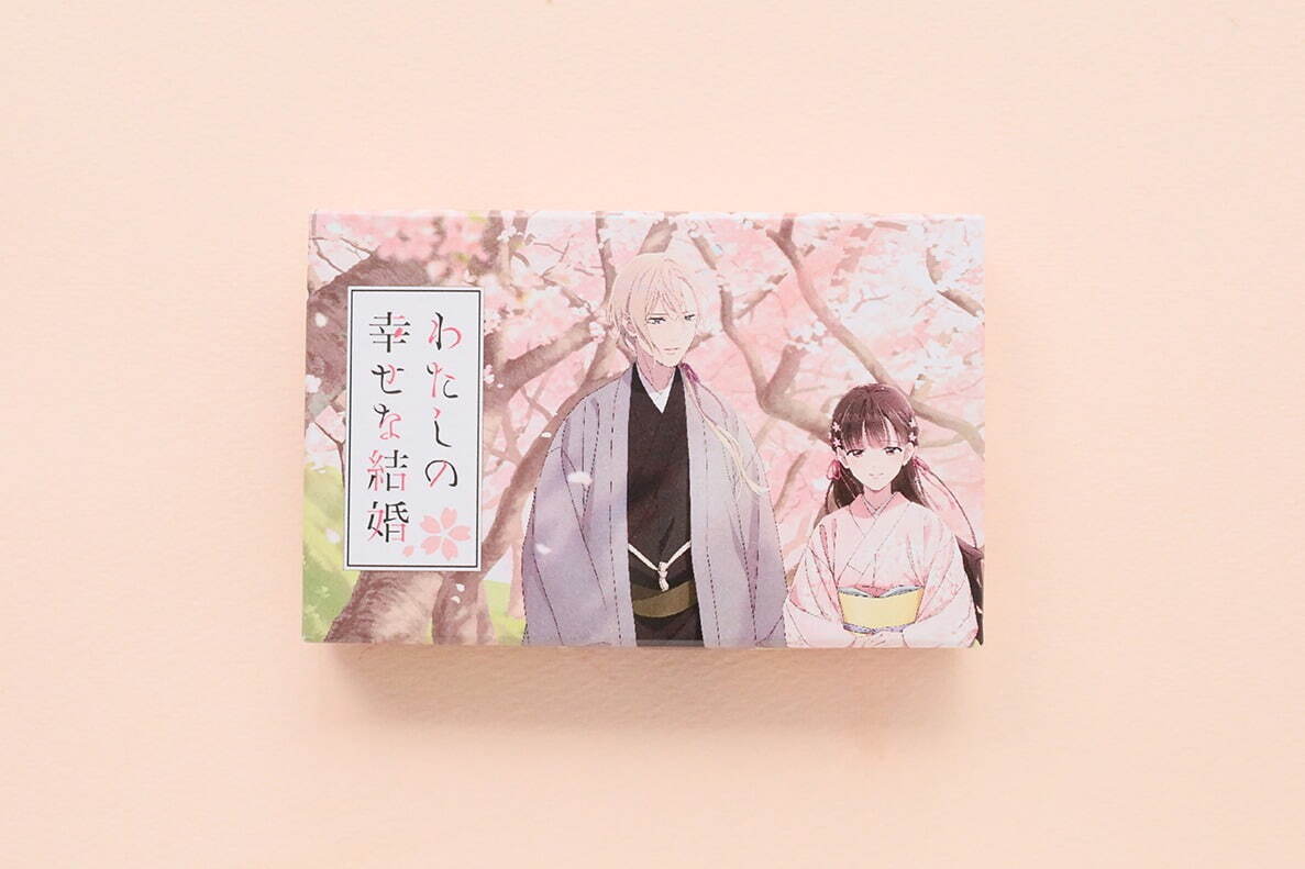 亀屋良長『わたしの幸せな結婚』コラボ和菓子、“美世の着物”着想のさくらと“清霞の組紐”描く琥珀糖｜写真4