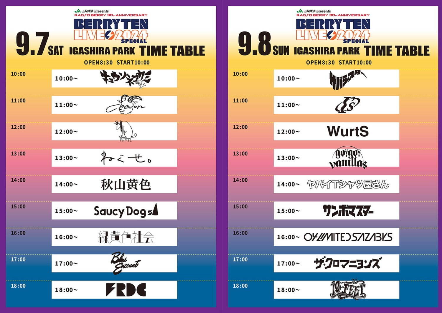 ベリテンライブ2024 Special 井頭公園｜写真20