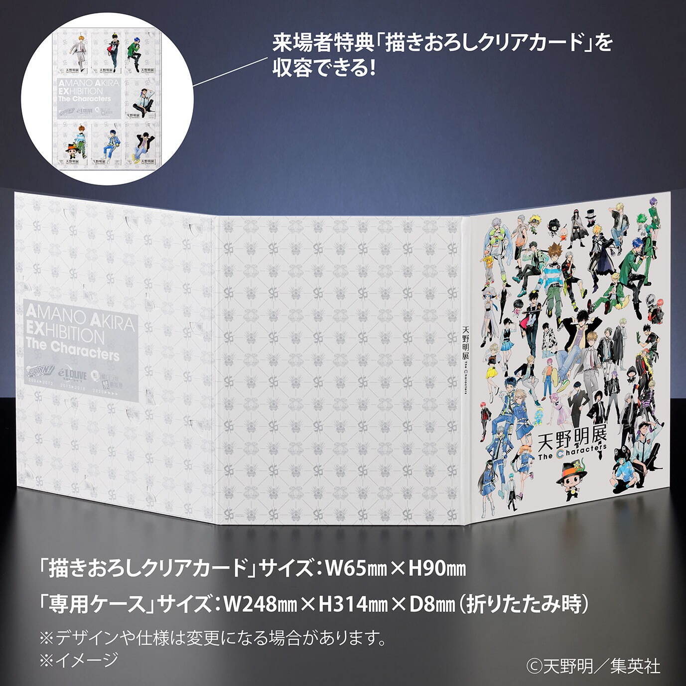 天野明展が池袋サンシャインシティで、『家庭教師ヒットマン REBORN!』などのイラスト・資料を公開｜写真10