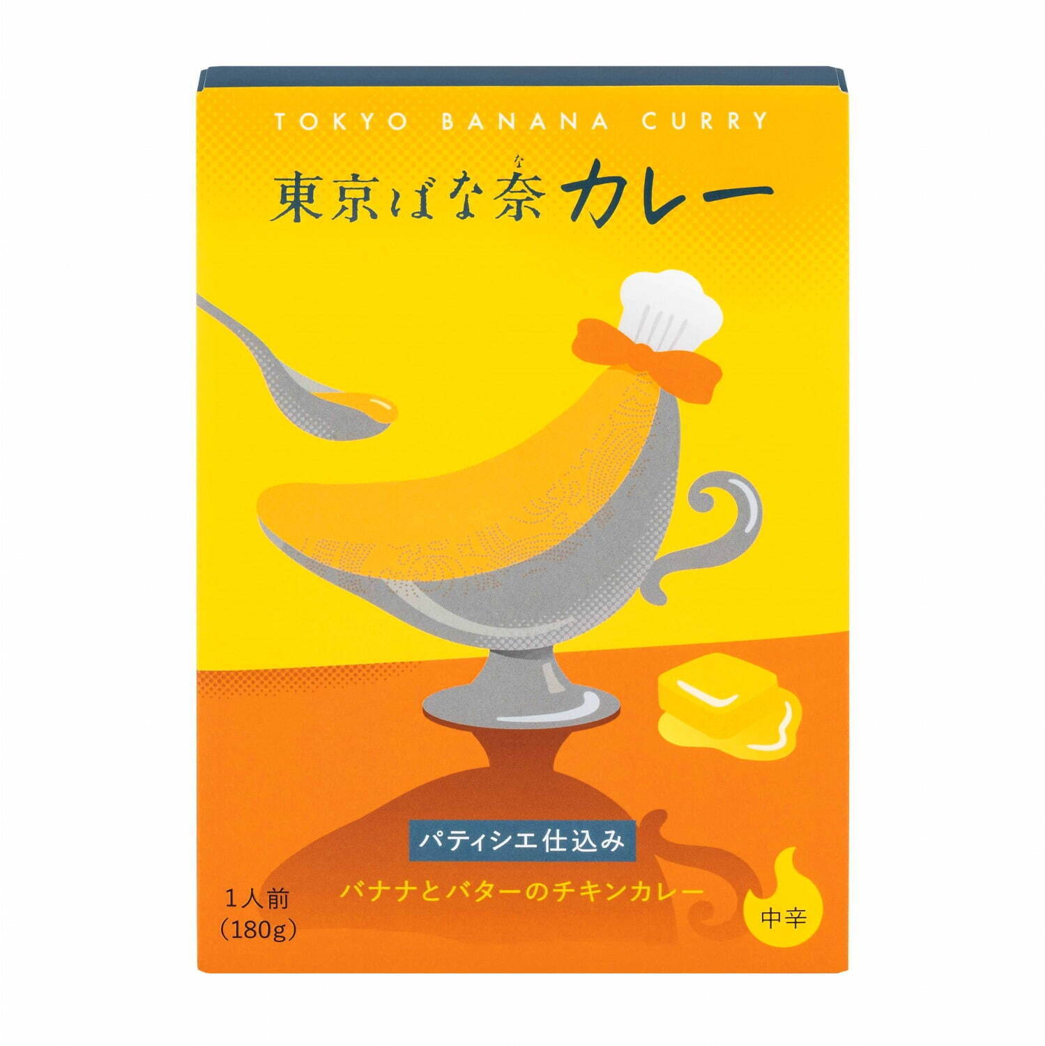 東京ばな奈初のレトルトカレー誕生、“バナナピューレ入り”旨とろカレー2種をエクスパーサ海老名で販売｜写真7