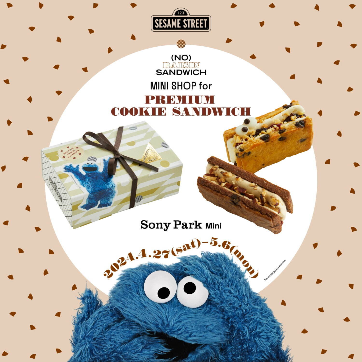 「セサミストリート」×ノー・レーズン・サンドイッチ、クッキーモンスター着想チョコチップクッキーサンド｜写真7