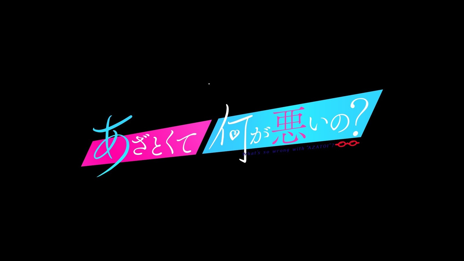 ヤングスキニーの新曲「プレイボーイシンドローム」ドラマ「あざと連ドラ」第10弾の主題歌に｜写真3