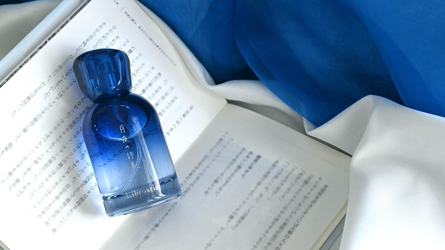 出版社生まれの“月夜の詩集”イメージ香水、本のようなパッケージ入りオードパルファム｜写真3