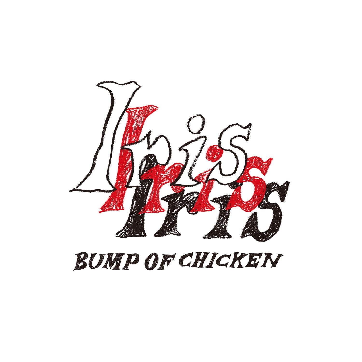 BUMP OF CHICKEN Iris クロノスタシス SOUVENIR｜写真4