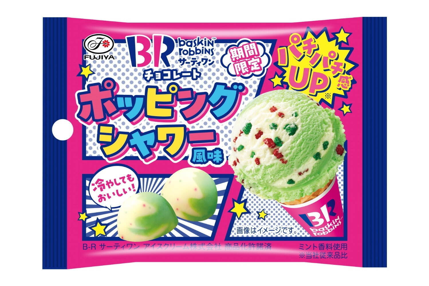 サーティワン アイスクリーム(31 ICE CREAM), 不二家(FUJIYA) ポッピングシャワー｜写真3