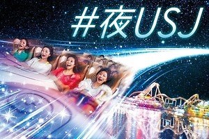 USJの夏限定「ナイト・パス」17時以降に入場可、夜のパークをお得に楽しめるチケット - ファッションプレス