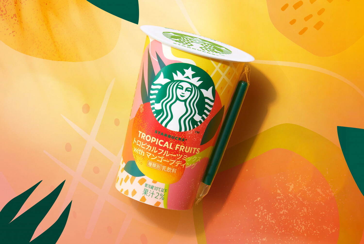 スターバックス(Starbucks Coffee) トロピカルフルーツミックス｜写真1