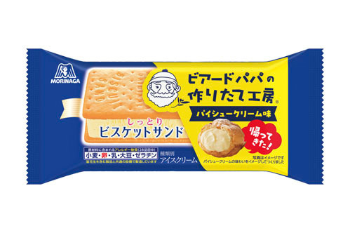 ビアードパパ(beard papa) ビスケットサンド＜パイシュークリーム味＞｜写真1