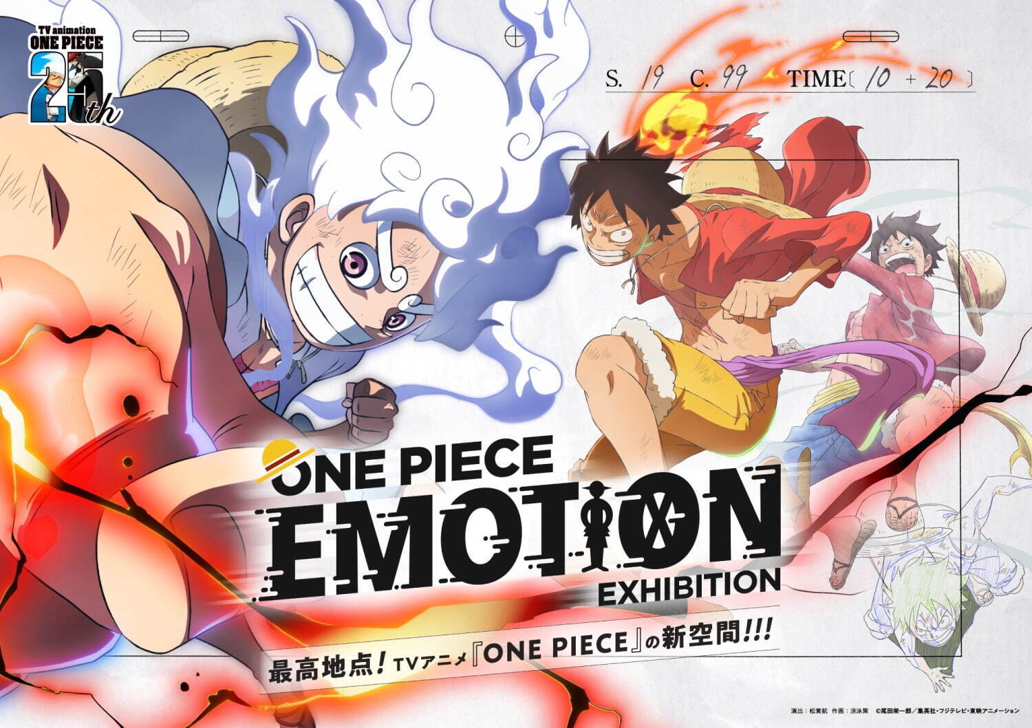 アニメ『ONE PIECE』イベントが新宿で、作画展示や“ギア 5”ルフィを大型シアターで堪能｜写真6