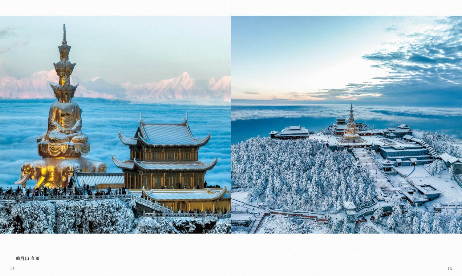 アジアンファンタジーの世界に浸る写真集『ファンタジックアジア』幻想的な風景約120点を掲載｜写真3